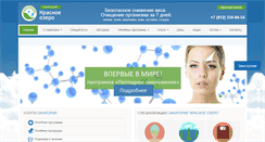 Desktop Screenshot of kvm-krasnoeozero.ru