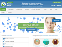 Tablet Screenshot of kvm-krasnoeozero.ru